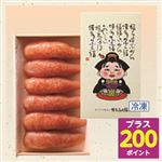 【予約：8／6～8／16配送】よりどり対象商品 【407】博多ふく福 辛子明太子（原料原産地：アメリカ）300g
