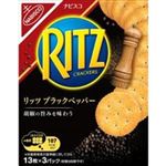 【7／8（火）配送分】モンデリーズ リッツ ブラックペッパークラッカー 128g