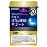 トップバリュ 機能性表示食品 L－テアニン 20日分 80粒