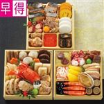 【予約:12／31（水）配送限定】【09】【210555】【おせち早得】トップバリュ 和風三段重「極」 33品目:3－4人前