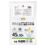 トップバリュ ベストプライス ポリ袋 平袋 半透明 薄手 45L 50枚