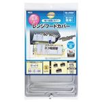 トップバリュ レンジフードカバー 厚手 60～90cm 1枚