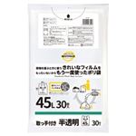 トップバリュ ベストプライス ポリ袋 取っ手付き 半透明 45L 30枚