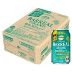 【7／1～2配送分】ベストプライス バーリアル グラン 糖質50％OFF ケース 350ml×24