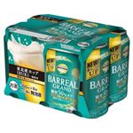 【7／1～2配送分】ベストプライス バーリアル グラン 糖質50％OFF 350ml×6