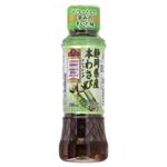 トップバリュ 本わさびドレッシング 200ml