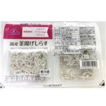 【8／30～31配送分】原料原産地：国内産 トップバリュ 釜揚げしらす 1パック