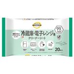 トップバリュ ベストプライス 冷蔵庫、電子レンジクリーナーシート 20枚