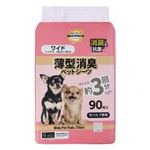 【ペット用】 トップバリュ 竹パルプ使用薄型消臭ペットシーツ ワイド 90枚