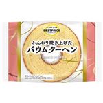 【9／30～1配送分】ベストプライス ふんわり焼き上げたバウムクーヘン 1個