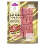 トップバリュ 手仕込みローストビーフシルキーカット187g