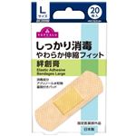 トップバリュ 伸縮フィット絆創膏 Lサイズ 20枚