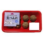 【11／8・9配送分】トップバリュ 生つみれ いわし入 8粒入