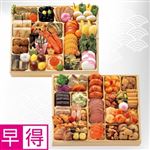 【予約:12／31（水）配送限定】【03】【210519】【おせち早得】トップバリュ 和洋中特大二段重「饗宴」 75品目:4－5人前