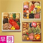 【予約:12／31（水）配送限定】【12】【210546】【おせち早得】トップバリュ プロのひと品3シェフ監修和洋中「集」 43品目:3－4人前