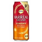 トップバリュ ベストプライス バーリアルグラン 500ml