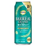 トップバリュ ベストプライス バーリアルグラン 糖質50％オフ 500ml