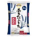 トップバリュ ベストプライス 無洗米 あきたこまち 2kg※入荷不安定の為、ご注文後であっても欠品となる場合がございます。予めご了承ください。