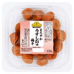 ベストプライス うすしお味梅干し 130g
