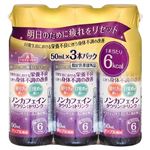 トップバリュ ノンカフェイン タウリン入りドリンク 50mlX3本