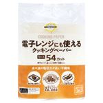 トップバリュ ベストプライス クッキングペーパー 54カットx2ロール