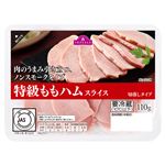 トップバリュ 特級ももハムスライス 切落しタイプ 110g