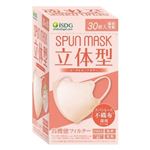 医食同源ドットコム 立体型スパンレース不織布カラーマスク コーラルピンク 30枚