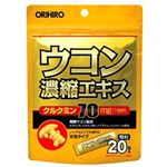 オリヒロ ウコン濃縮エキス顆粒 1．5gx20包