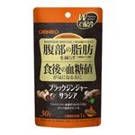 オリヒロ ブラックジンジャーサラシア 30粒