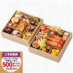 【予約:12／31（水）配送限定】【19】【410225】【おせち】松浦商店和洋二段重【宴】  37品目:2－3人前