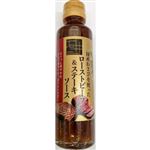 【12／6～7配送分】【じもの】いしいフードプラン ローストビーフ＆ステーキソース 150ml