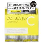 ステラシード ドットバスター 酵素洗顔パウダー 30包