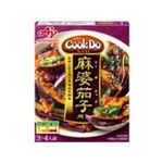 【6／1～2配送分】味の素 CookDo 麻婆茄子 120g