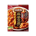 【6／1～3配送分】味の素 CookDo四川式麻婆豆腐 106．5g