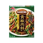 【6／1～3配送分】味の素 CookDo青椒肉絲用 100g