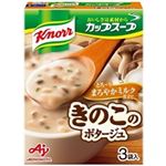 【6／1～3配送分】味の素 クノールカップスープきのこ 3袋入