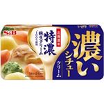 【11／22-24配送分】エスビー食品 濃いシチュークリーム 168g