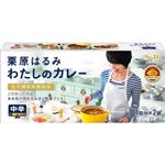 【5／10・11配送分】エスビー 栗原はるみわたしのカレー 107．8g