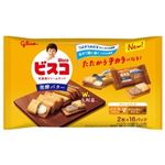 【10／25～26配送分】江崎グリコ ビスコ大袋 発酵バター仕立て アソートパック 32枚入