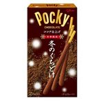 【11／11（火）配送分】江崎グリコ 冬のくちどけポッキー 2袋入
