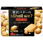 江崎グリコ ShallWe？エクセレント発酵バター 8枚入