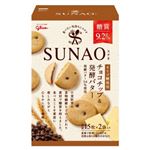 江崎グリコ SUNAOチョコチップ発酵バター 62g