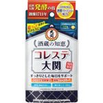 大関 酒蔵の知恵 コレステ大関 120粒