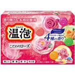 【7／5・6配送分】アース製薬 温泡 ローズ 20錠