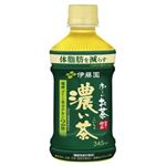 伊藤園 おーいお茶 濃い茶 電子レンジ対応 345ml