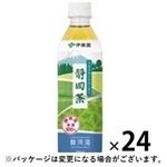 【11／4（火）配送分】【ケース販売】伊藤園 静岡茶 500mlX24
