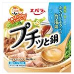 エバラ食品 プチッと鍋あさりとホタテ 126g