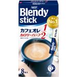 味の素AGF ブレンディスティック カロリーハーフ 8本