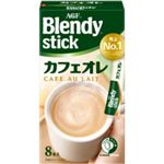 味の素AGF ブレンディスティック カフェオレ 8本