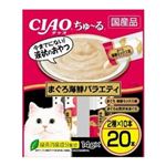 【9／13～16配送分】いなばペットフード CIAOちゅーるまぐろ海鮮V 14g×20本